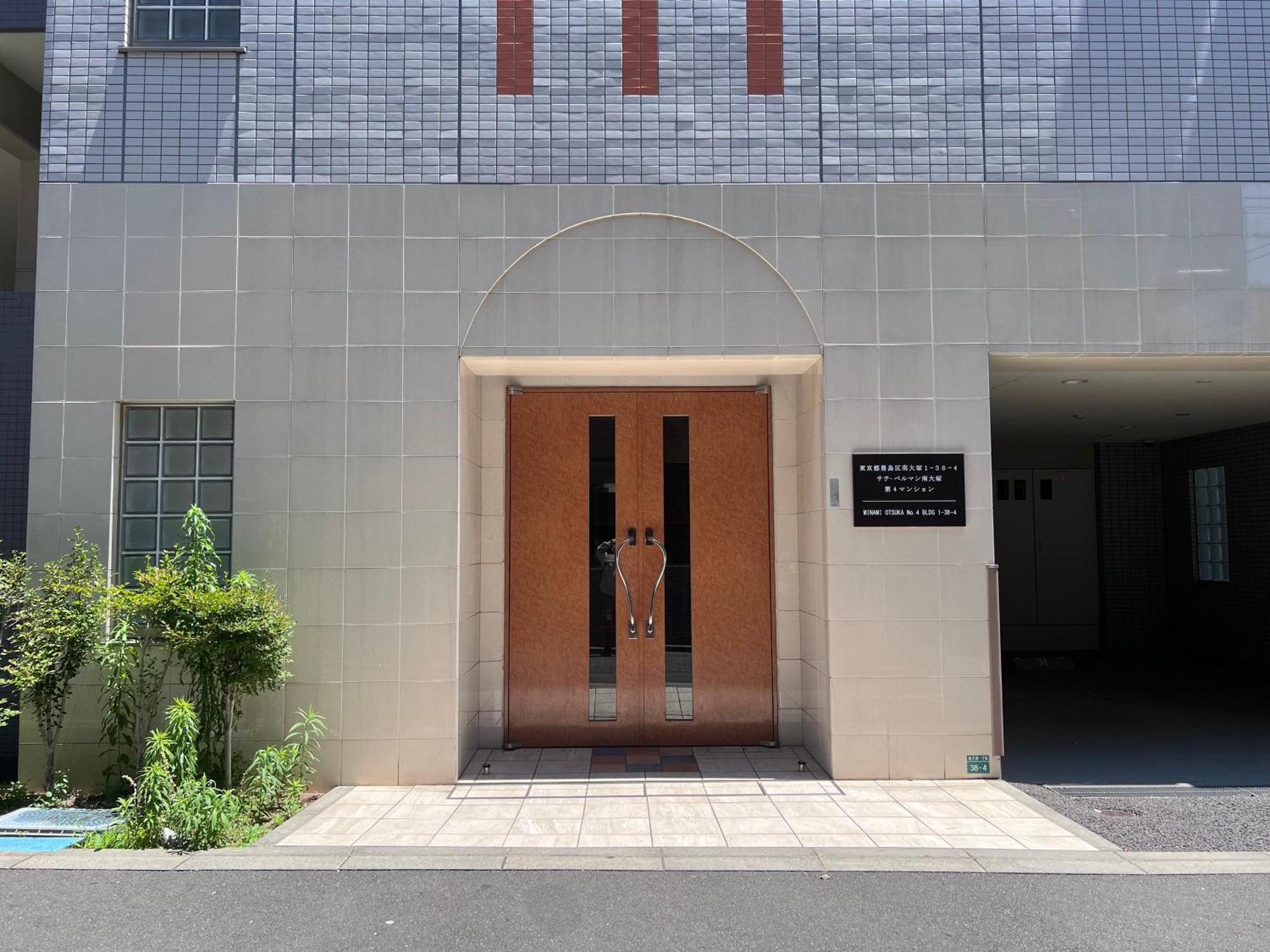 Otsuka No 4 Mansion: JR-Adjacent Modern Stay with WiFi — Photos 1